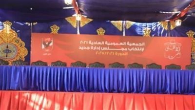 اللجنة الأوليمبية تعتمد رسميا تشكيل مجلس الأهلي بدون العامري فاروق 