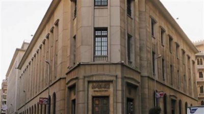 البنك المركزي المصري يطرح سندات خزانة بـ 9.5 مليار جنيه.. اليوم 