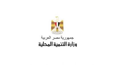  خطة لترسيخ مبدأ تكافؤ الفرص بين الجنسين في تولي المناصب القيادية بالمحليات 