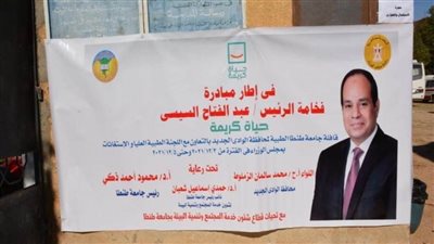 دعما لـ«حياة كريمة».. قوافل جامعة طنطا تصل الوادي الجديد للمرة الثانية استجابة لطلبات الأهالي (صور)