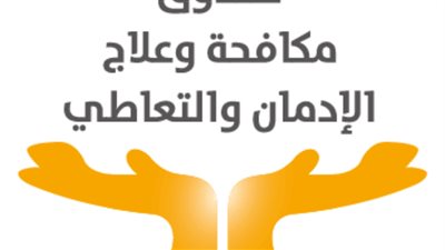 موعد بدء تطبيق قانون فصل الموظف متعاطى المخدرات
