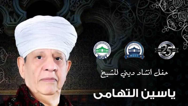 الشورى