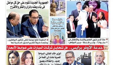 الشورى تنشر فى عددها الجديد مصر ترفع شعار 