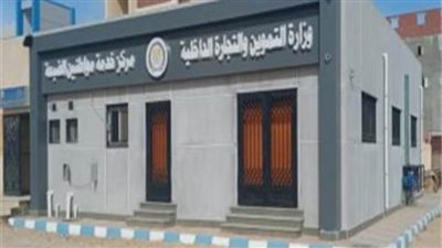 تحويل المكاتب التموينية إلى مراكز خدمة بنهاية 2022