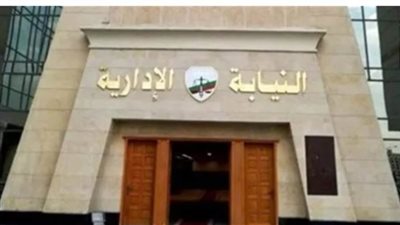 النيابة الإدارية: إحالة رئيس مجلس مدينة شبين القناطر لاستغلال سلطته