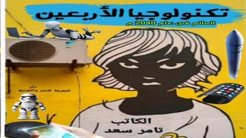 الشورى