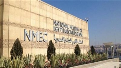 المتحف القومي للحضارة يعلن استضافته لـ منتدى الفن الدولي