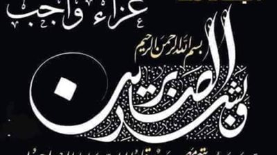 فودة وخيرالله ينعيان والد الزميل ” احمد جلال “ مدير البرامج الرياضية بقناة cbc  