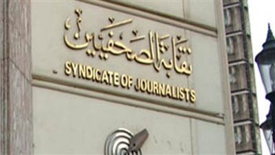 احتفالية مسابقة جوائز الصحافة المصرية.. 5 يناير