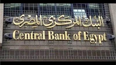  «المركزي» يقرر مد العمل بمبادرة الإعفاء من مصروفات السحب من ATM 