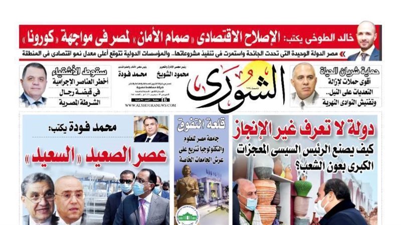 العدد الجديد من جريدة