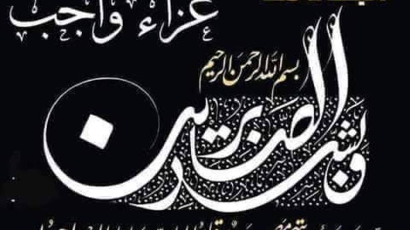 الشورى