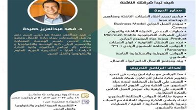 انطلاق الدورات التدريبية المجانية للعاملين بالمطاعم والمنشآت السياحة.. غدا