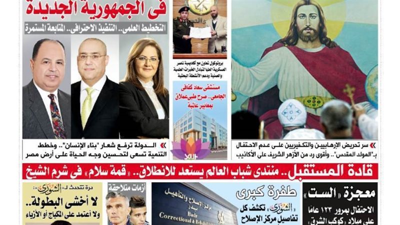 العدد الجديد من جريدة