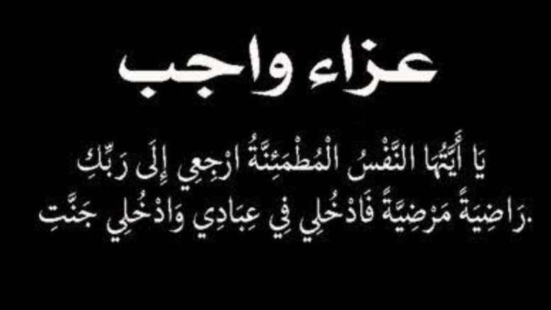 الشورى