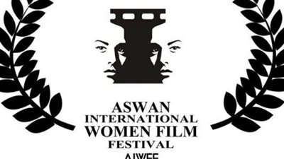 تعرف على الشروط .. منحة لإنتاج الأفلام القصيرة بـ مهرجان أسوان لفيلم المرأة