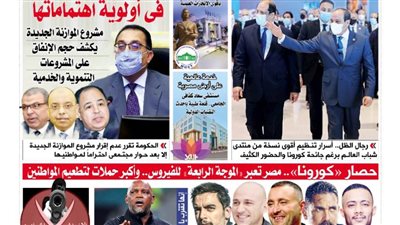 الشورى تنشر فى عددها الجديد «الدولة تضع 