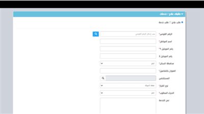 الصحة: إطلاق موقع إلكتروني لطلبات العلاج على نفقة الدولة