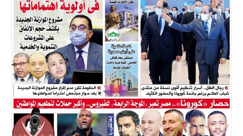 العدد الورقى الجديد