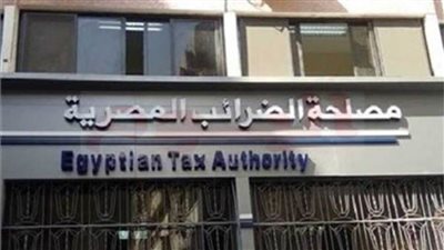 افتتاح 3 منافذ جديدة لتقديم الإقرار الضريبي على المنظومة الإلكترونية 