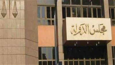 مجلس الدولة يلزم التربية والتعليم بالشرقية دفع مليون جنيه للتأمين الصحي