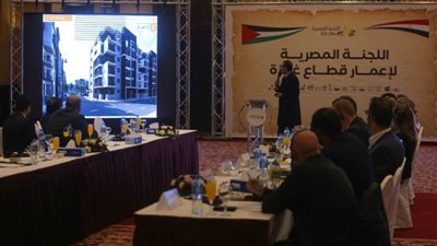 اللجنة المصرية لإعمار غزة تعقد ورشة عمل دولية حول إعمار القطاع