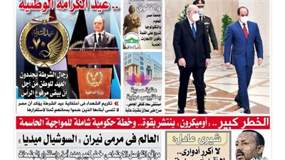 الشورى تنشر فى عددها الجديد « عيد الشرطة» ..عيد الكرامة الوطنية