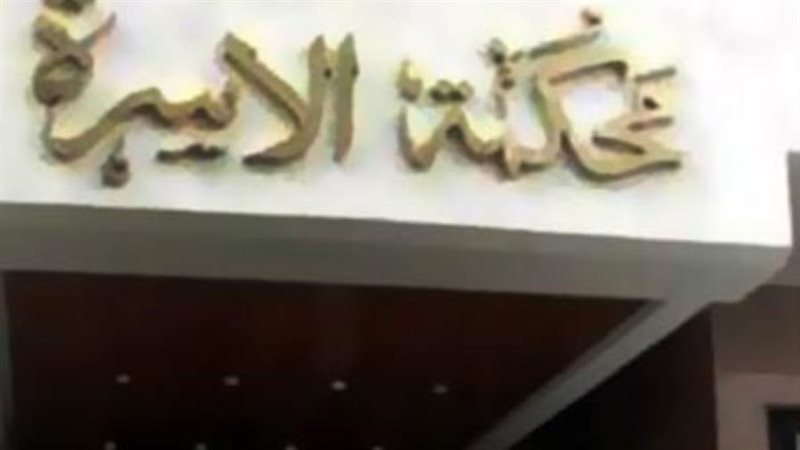 الشورى