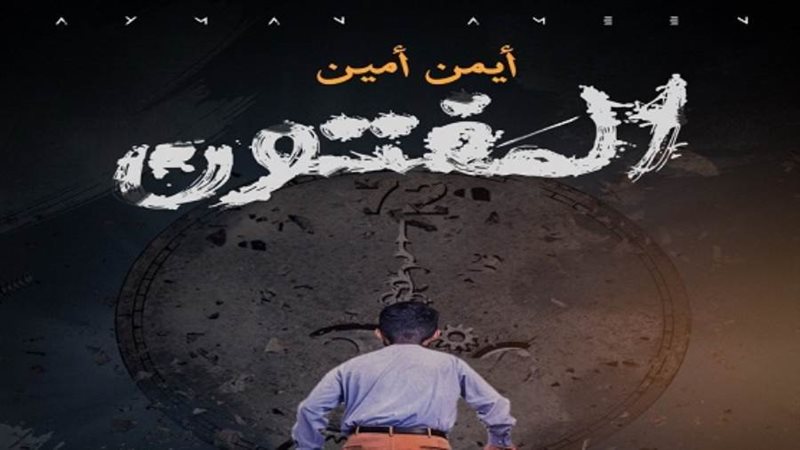 الشورى