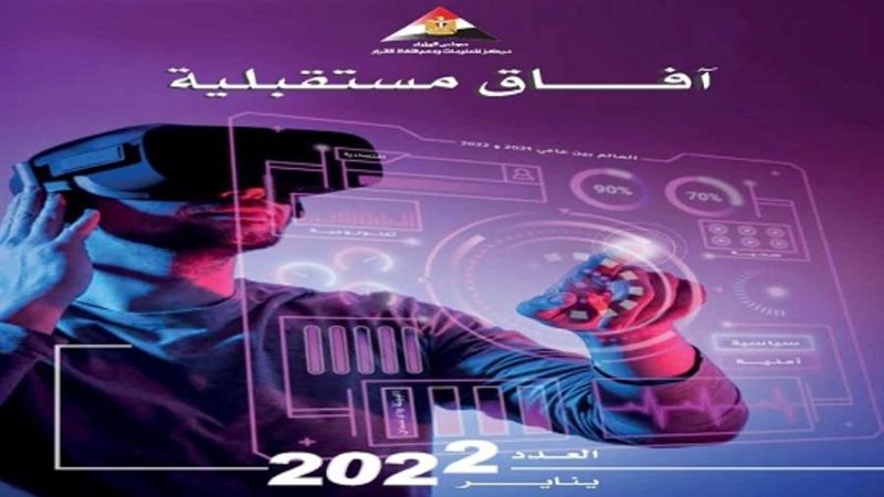 الشورى
