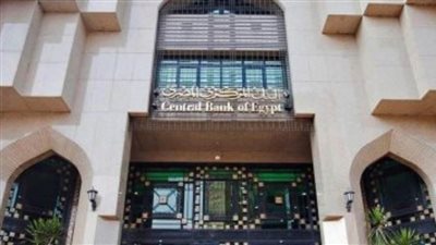 البنك المركزى يعلن ارتفاع الاحتياطى الأجنبى لـ40.98 مليار دولار بنهاية يناير