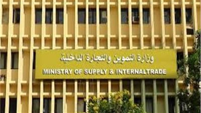  لمدة شهر ..التموين: غدا بدء الأوكازيون الشتوي