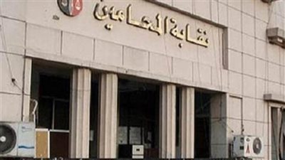 بلاغ للنائب العام بإهدار 16 مليون جنيه من أموال نقابة المحامين