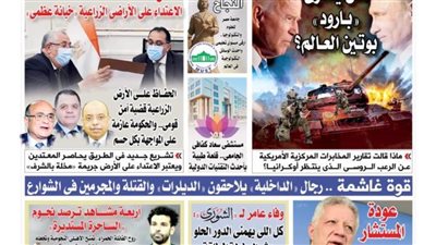 الشورى تنشر فى عددها الجديد « المهمــة القــادمــة » .. الاعتداء على الأراضى الزراعية خيانة عظمى .