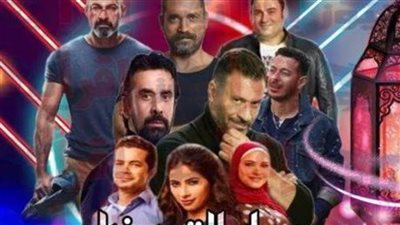  ننشر خريطة المسلسلات التى تعرض فى رمضان 2022 