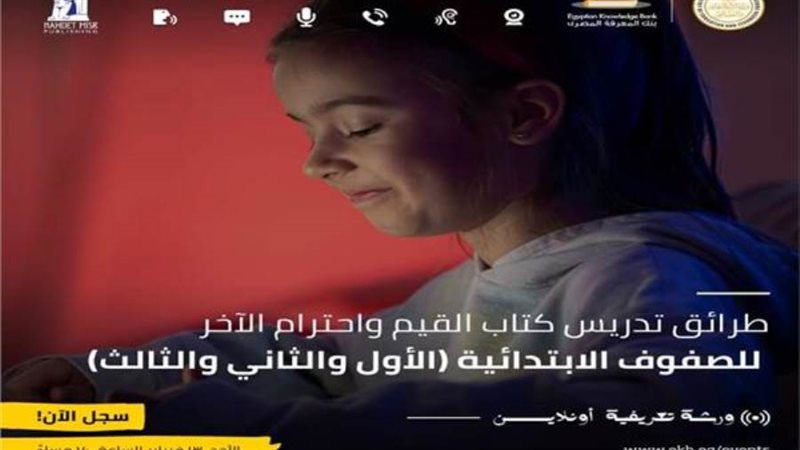 الشورى