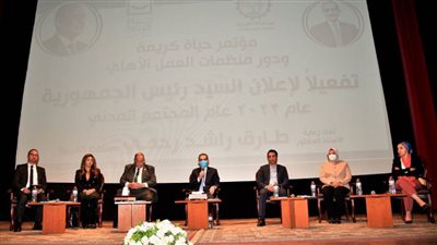 مؤتمر حياة كريمة ودور منظمات المجتمع المدني... محافظ الغربية: سنسعى بكل جهد إلى تنفيذ تكليف فخامة الرئيس خلال عام المجتمع المدنى