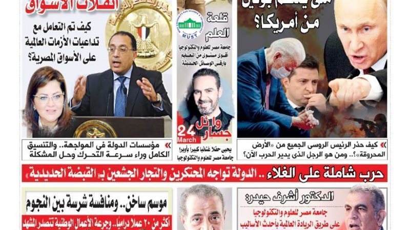 العدد الجديد من جريدة