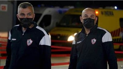 وصول فريق الزمالك لاستاد 11 نوفمبر استعدادا للقاء بترو أتلتيكو