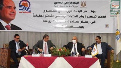 محافظ قنا يشهد حفل حفل البنك الزراعي المصري لتيسير زواج 100 فتاة ضمن مبادرة حياة كريمة