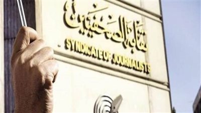 «الصحفيين» تنعى المستشار رجائي عطية نقيب المحامين