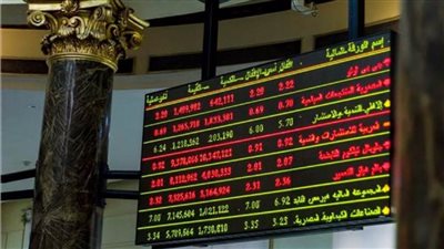 البورصة المصرية: تراجع جماعي بمستهل جلسة الثلاثاء 29 مارس