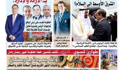 الشورى تنشر فى عددها الجديد مصـر تـــواجــه أزمــــاتــهــا بـــ