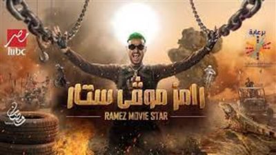 شاهد.. رد فعل حمو بيكا بعد اكتشاف مقلب رامز | فيديو