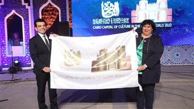 وزيرة الثقافة ومدير الإيسيسكو ومحافظ القاهرة يطلقون فاعليات الاحتفالات بالقاهرة عاصمة الثقافة لدول العالم الإسلامي 2022 (صور)