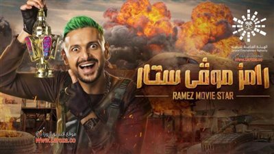 رامز جلال ساخرًا من أحمد فتحي :« نقيب الجزارين داخل علينا» | فيديو