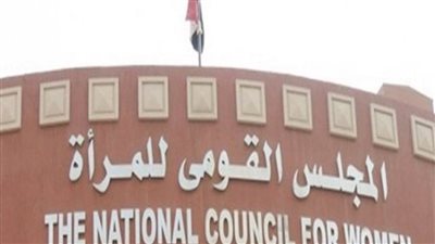 القومي للمرأة يشكر مجلس الوزراء على مشروع قانون حظر زواج الأطفال