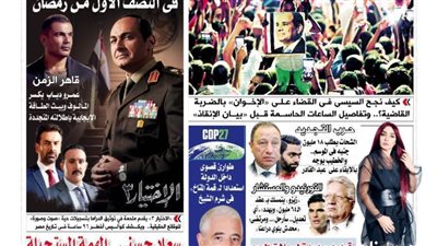 الشورى تنشر فى عددها الجديد «الرائعـون» يتصـدرون المشهد فى النصف الأول مــن رمضان.