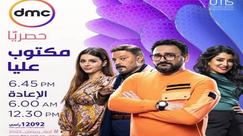 الشورى