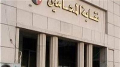 نقابة المحامين تعلن زيادة المعاشات إلى 1000 جنيه